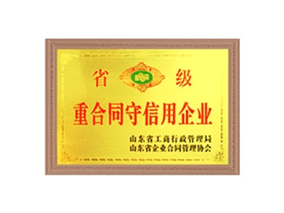 重合同守信用企業